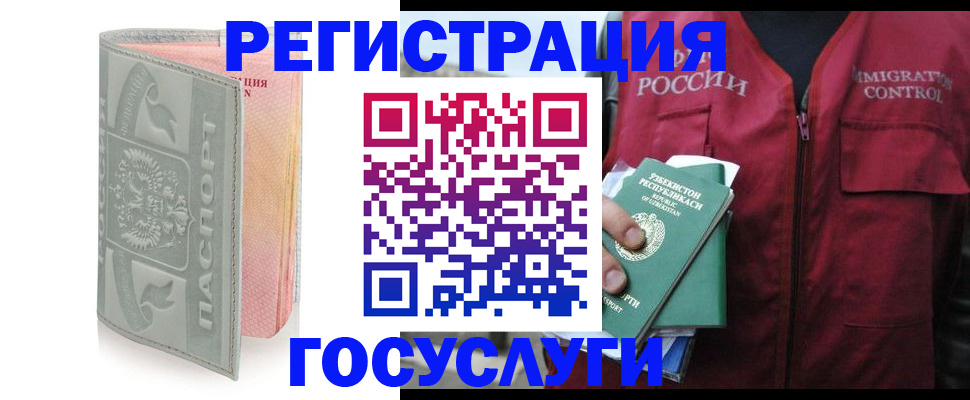 прописка для кредита в Биробиджане
