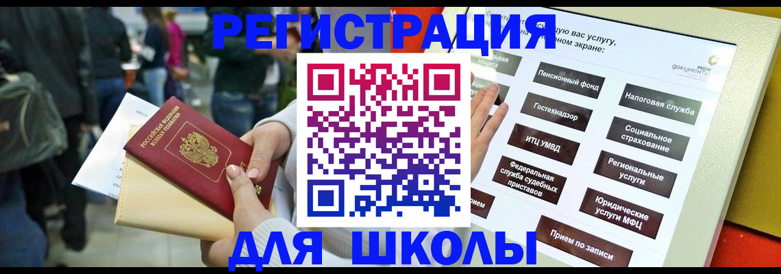 прописка для военкомата в Биробиджане